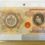 5000 лева 1924- Една от красивите и редки банкноти, снимка 3 - Нумизматика и бонистика - 8938079