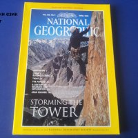  National Geographic на английски, немски, турски, румънски , снимка 12 - Чуждоезиково обучение, речници - 16096761