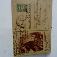 Пощенски карти 1950, снимка 1 - Колекции - 21192580