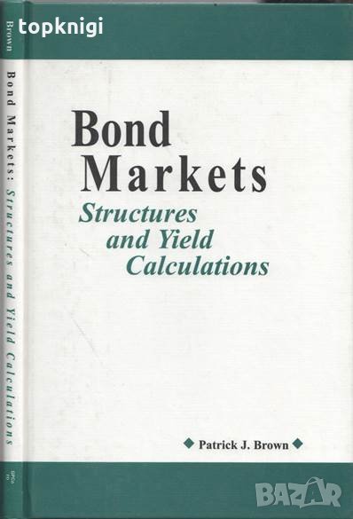 Bond markets: Structures and Yield Calculations / Patrick J. Brown, снимка 1