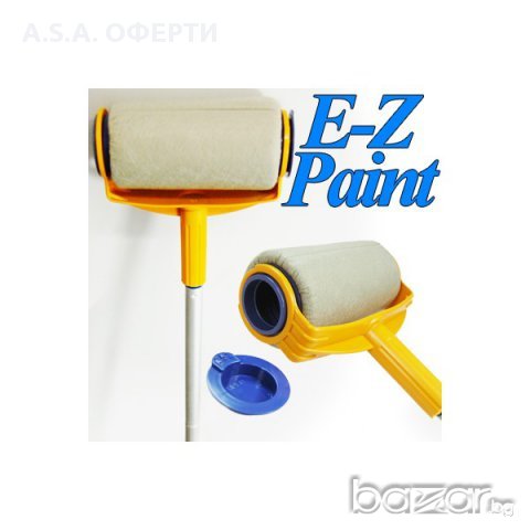  E-Z Paint - боядисвайте с удоволствие! , снимка 2 - Други инструменти - 8346684