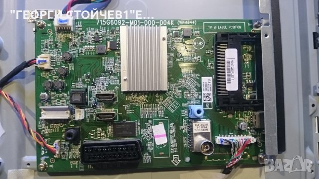 32PFH4309-88 715G6092-M01-000-004K 715G6161-P02-W21-002E  T32HVN05.2 Ctrl BD T32HVN05.2 Ctrl BD TPT3, снимка 4 - Части и Платки - 22935188