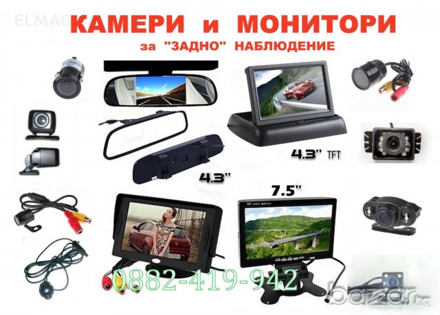 Мини КАМЕРИ за ВИДЕО НАБЛЮДЕНИЕ с и без IR подсветка, снимка 16 - Други - 20247189