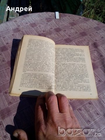 Книга Марксистко Ленинската теория за класите, снимка 3 - Антикварни и старинни предмети - 19526557