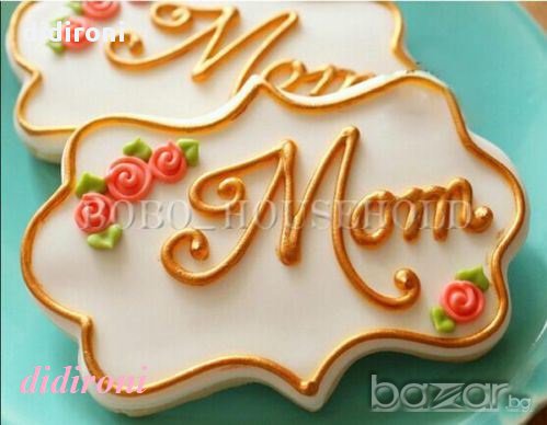 Метална форма резец ТАБЕЛА / РАМКА за фондан, тесто и др. моделиращи смеси, снимка 5 - Форми - 10708681