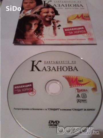 Лот 4 компактдиска с 4 филма с оригинални обложки , снимка 2 - Други жанрове - 12166182