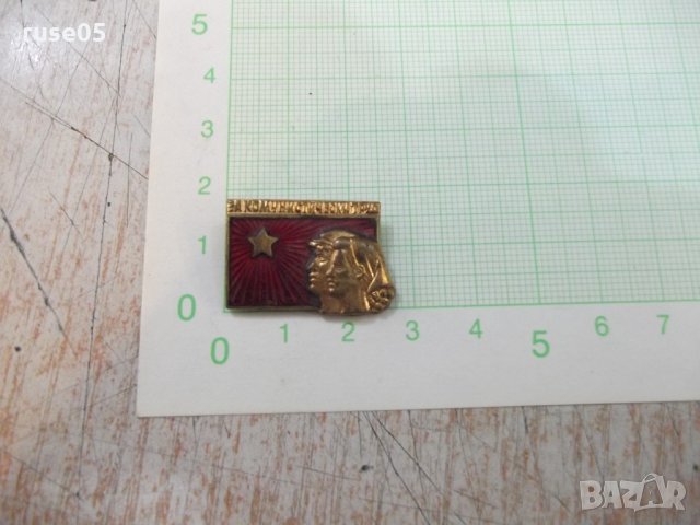 Значка "За комунистически труд" - 1
