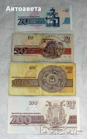 Български банкноти, различни, снимка 2 - Нумизматика и бонистика - 13164998