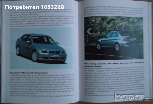 Книга списание брошура автомобили BMW 3 Series E 21 E30 E36 E46 E90, снимка 12 - Списания и комикси - 10941716