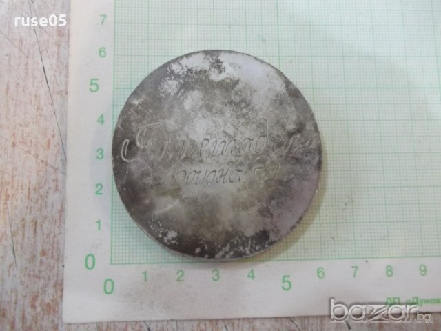 Плакет "Най - добър млад майстор - ЦК на ДКМС" с кутия, снимка 5 - Други ценни предмети - 20305230