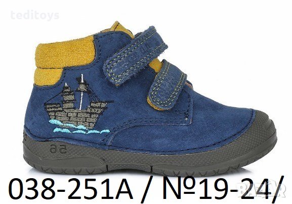 Детски обувки от естествена кожа - D.D.STEP