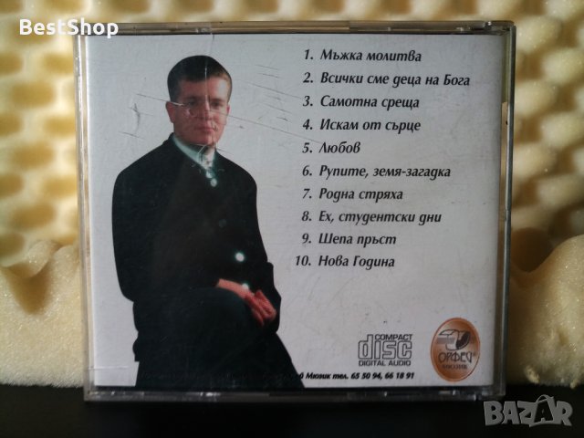 Илия Луков - Мъжка молитва, снимка 2 - CD дискове - 23403188