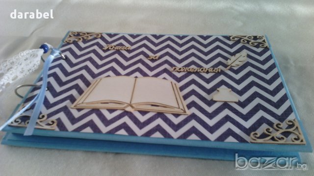 Книги за пожелания, снимка 3 - Кетъринг - 15120063