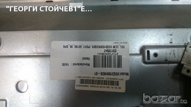 LED 32185 СЪС СЧУПЕН ПАНЕЛ, снимка 5 - Части и Платки - 17059210