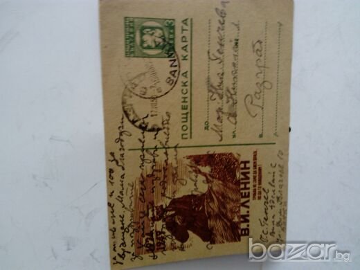 Пощенски карти 1950