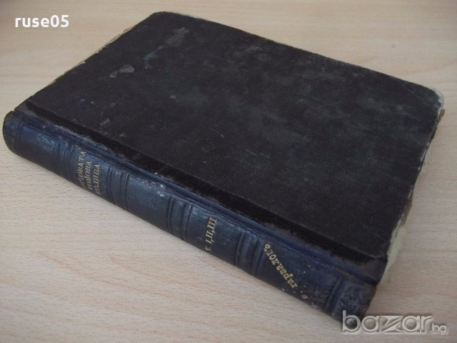 Книга "Чичовата Томова колиба-Хариета Бичеръ Стоу"-412 стр., снимка 6 - Художествена литература - 18945466