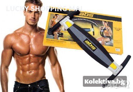 Ново!!! Advanced Body System, снимка 9 - Фитнес уреди - 12327448