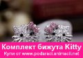 БИЖУТА „KITTY”-КОМПЛЕКТ   , снимка 3