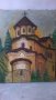 картина-манастир, снимка 2