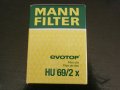 маслен филтър MANN HU69/2x, снимка 1 - Аксесоари и консумативи - 25380895