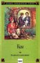 Ръдиард Киплинг - Ким (ЕМАС), снимка 1 - Детски книжки - 22073163