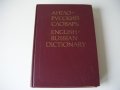 Речници, снимка 6