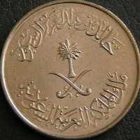 10 халала 1979, Саудитска Арабия, снимка 2 - Нумизматика и бонистика - 25183270