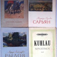 Книги: Руски език 10, снимка 1 - Художествена литература - 22014989
