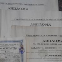 Стар документ диплома 1941г, снимка 2 - Антикварни и старинни предмети - 23655515