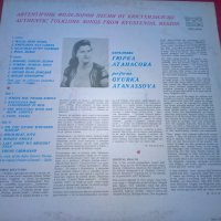 Гюрка Атанасова - Автентични фолклорни песни от Кюстендилско BHA 10108, снимка 2 - Грамофонни плочи - 19374633