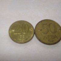 Лот монети-1997год., снимка 1 - Нумизматика и бонистика - 20008796