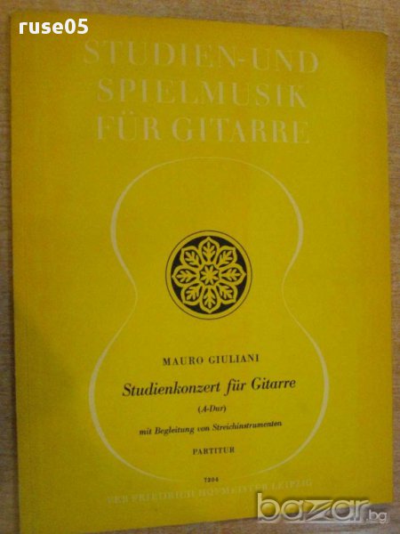 Книга "Studienkonzert für Gitarre-MAURO GIULIANI" - 76 стр., снимка 1