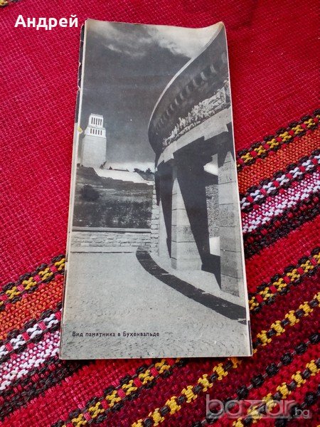 Брошура BUCHENWALD, снимка 1