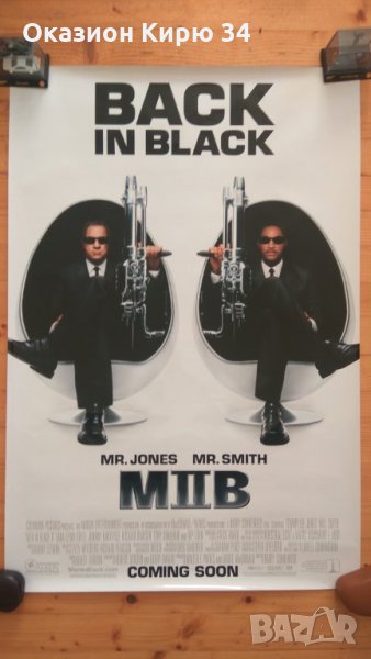 Star Wars,MIB , снимка 1