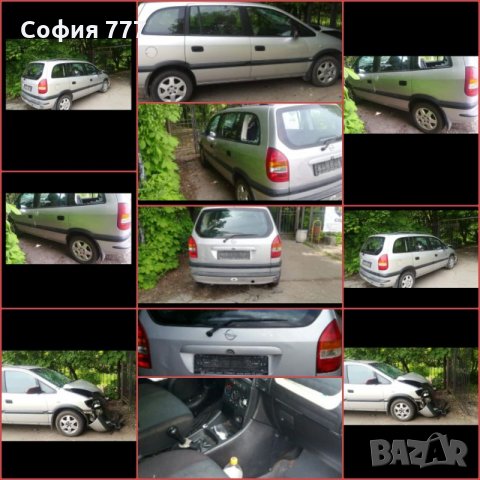 Три броя Opel Zafira 2.0 d дизел Opel Zafira 1 . 8 16 винтила Opel Zafira 1 . 8, снимка 14 - Автомобили и джипове - 25510634