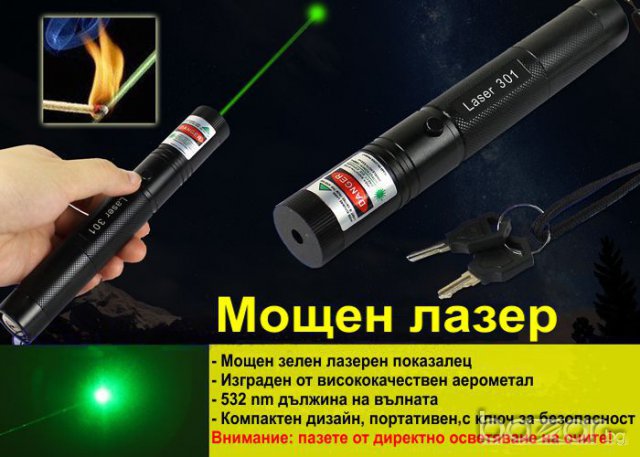 Мощен зелен лазер с литиево йонна батерия, снимка 7 - Други игри и конзоли - 6999530