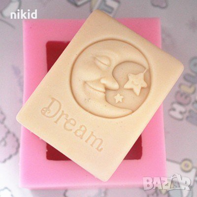 Dream Сън луна правоъгълен голям Дълбок силиконов молд форма тесто фондан сапун гипс шоколад мъфини