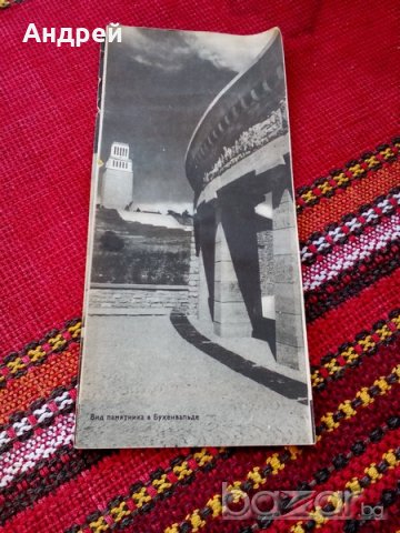 Брошура BUCHENWALD