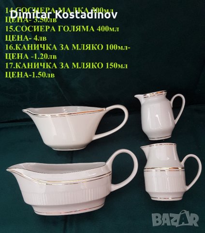  Халби,чаши,канички,супници,оливерници , снимка 10 - Чаши - 25045279