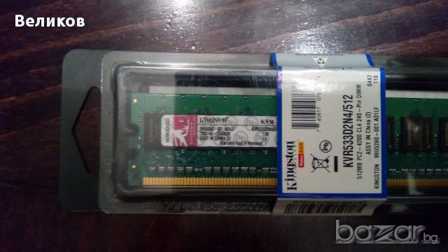 RAM Kingston KVR533D2N4 512MB DDR2 PC2-4200 (533MHz), снимка 2 - RAM памет - 14323198