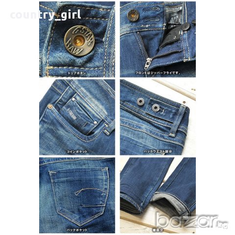 G-star New Ford Straight - страхотни дамски дънки 100% оригинал , снимка 14 - Дънки - 14707925