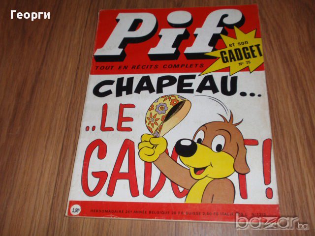 Стари списания "Pif Gadget" (повечето с липси) и "Super Hercule", снимка 10 - Списания и комикси - 17025480