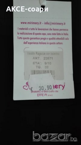 Мade in Italy, 7/9г., снимка 7 - Детски рокли и поли - 20892743