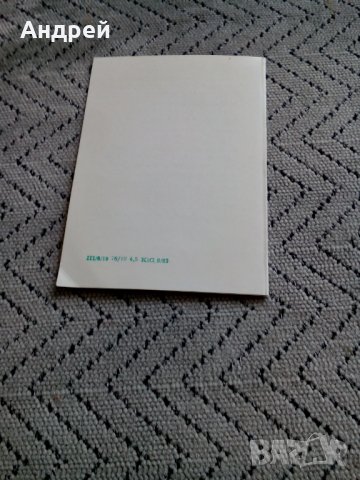 Стара Немска резервация за хотел, снимка 3 - Антикварни и старинни предмети - 24655731