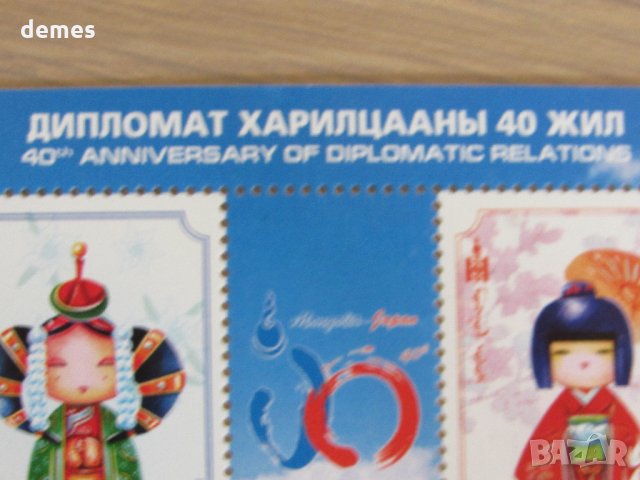  40-години дипломатически отношения между Монголия и Япония, Блок марки, 2012, Монголия, снимка 4 - Филателия - 23670419