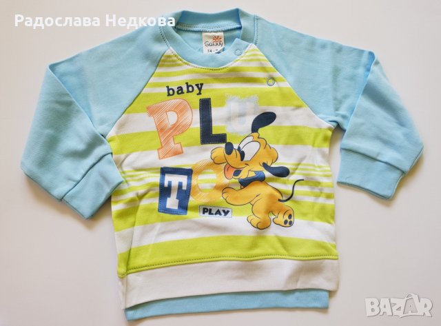 Комплект Плуто , снимка 2 - Комплекти за бебе - 15541966