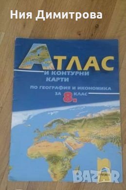 Учебници, снимка 8 - Учебници, учебни тетрадки - 22640769