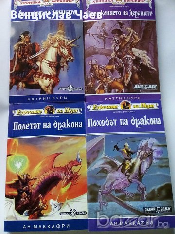 Книги фантастика, снимка 1 - Художествена литература - 16892806