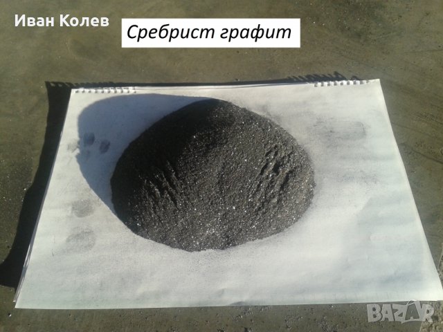 Графит на прах за сеялки, снимка 2 - Селскостопанска техника - 25086741