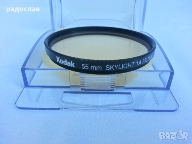Филтър KODAK skylight 1a 55mm, снимка 2 - Обективи и филтри - 22780911